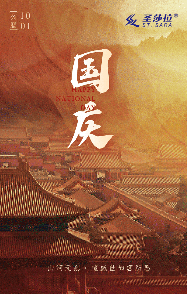 国庆节日祝福合成风gif动态海报__2024-10-04+09_16_17.gif